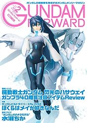 ガンダムフォワードVol.21 (ホビージャパンMOOK) | ホビージャパン編集