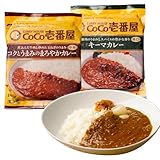 【CoCo壱番屋】 10食セット コクまろカレー6個とキーマカレー 4個の特別セット 冷凍食品 湯せんで簡単調理 カレー 惣菜 ココ壱 ココイチ 冷凍だから美味しさそのまま