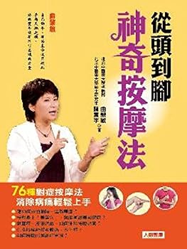 Super head to toe massage(Chinese Edition)