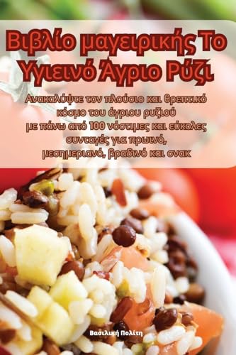 Βιβλίο μ^... [Greek] 1835646697 Book Cover