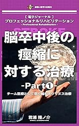 【リュー】四肢と体幹の運動連鎖に基づく評価と治療の展開 四肢と体幹の運動連鎖に基づく評価と治療の展開 - YouTube