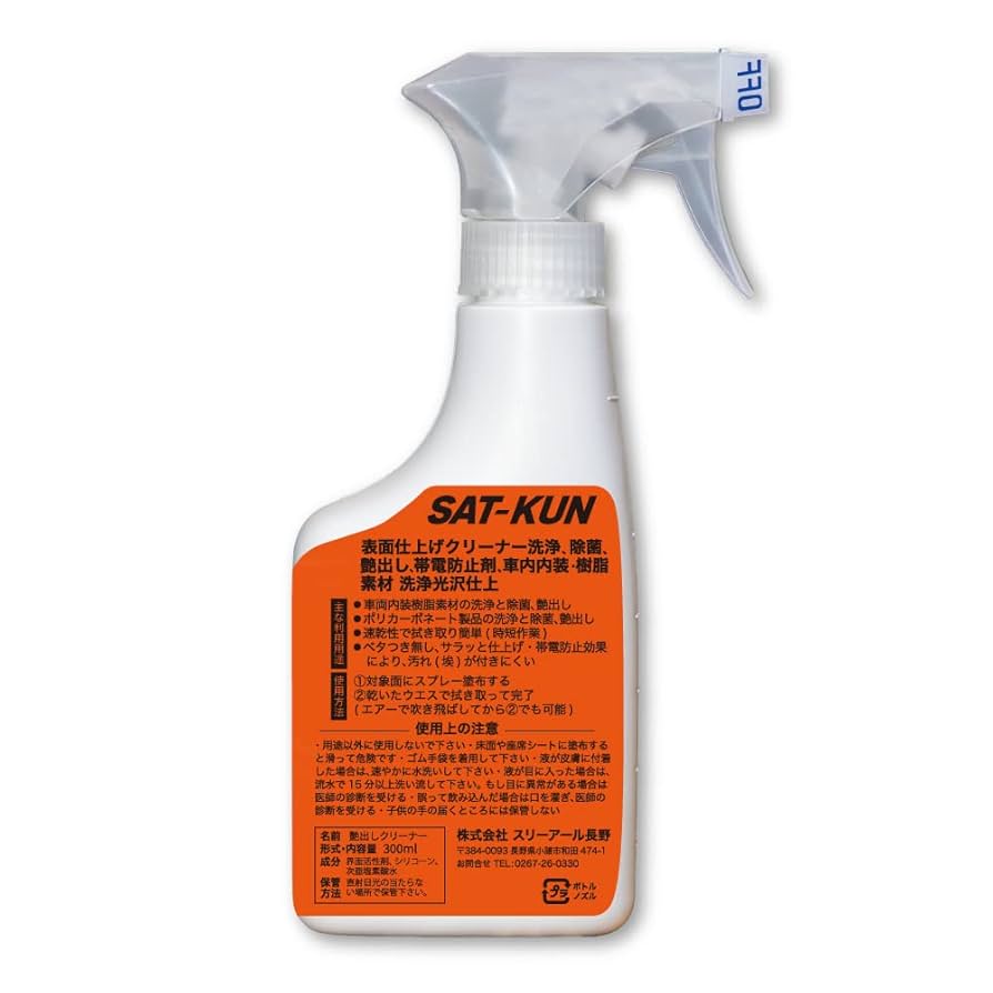 イトキン様 リクエスト 3点 まとめ商品 Amazon.co.jp: SAT-KUN ヘッドライト|樹脂素材|メッキの艶出し