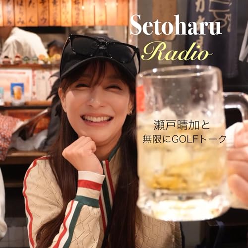 #045 メリークリスマス🎅Podcast配信１年記念会