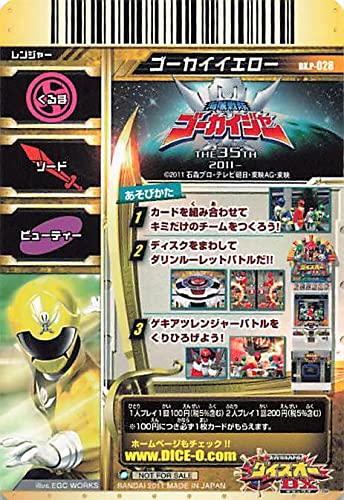 Amazon.co.jp: スーパー戦隊バトル ダイスオー 海賊戦隊ゴーカイジャー