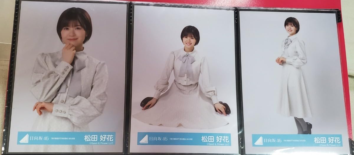 Amazon.co.jp: 日向坂46 松田好花 飛行機雲ができる理由 MV衣装