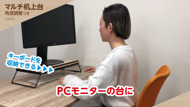 Amazon.co.jp: アスカ パソコン台 モニター台 机上台 DSK05 角度