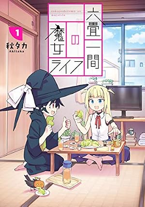 Amazon.co.jp: 名取さなのもぐもぐごほうびごはん 1 電子版 eBook