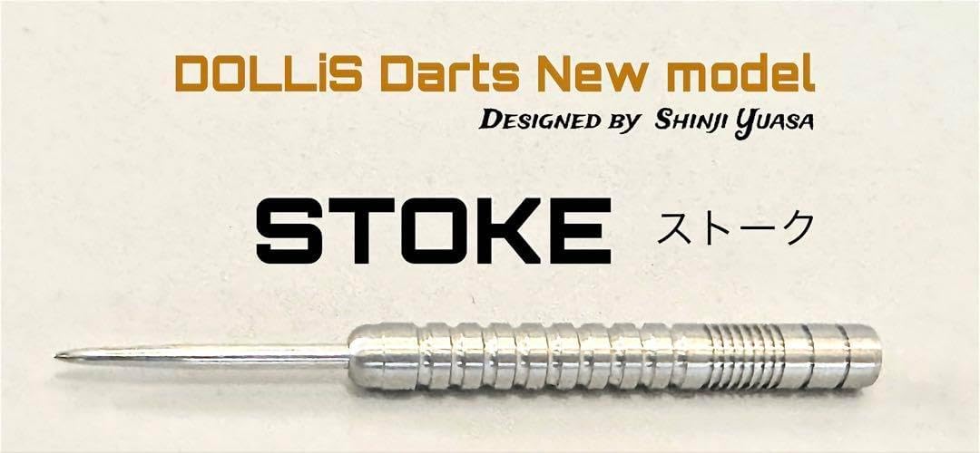 STOKE Dollis限定バレル 23g スティール マ*ダ様 【再販なし】STOKE