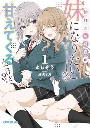 Amazon.co.jp: できそこないの姫君たち (6) (バンブー・コミックス
