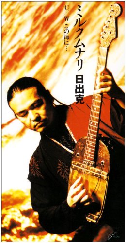 ミルクムナリ ニコニコ動画