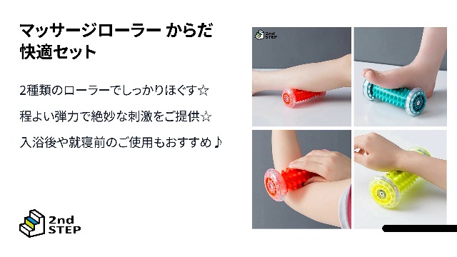 Amazon 2nd Step 理学療法士監修 マッサージローラー 足裏マッサージ 筋膜ローラー 足つぼマッサージ 筋膜リリース ローラーセット からだ快適 日本語取扱説明書付 2nd Step マッサージ ツボ押しグッズ Amazon 2nd Step 理学療法士監修 マッサージローラー 足裏マッサージ 筋膜ローラー 足つぼマッサージ 筋膜リリース ローラーセット からだ快適 日本語取扱説明書付 2nd Step マッサージ ツボ押しグッズ