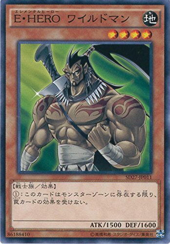 Amazon.co.jp: 遊戯王カード SD27-JP011 E・HERO ワイルドマン