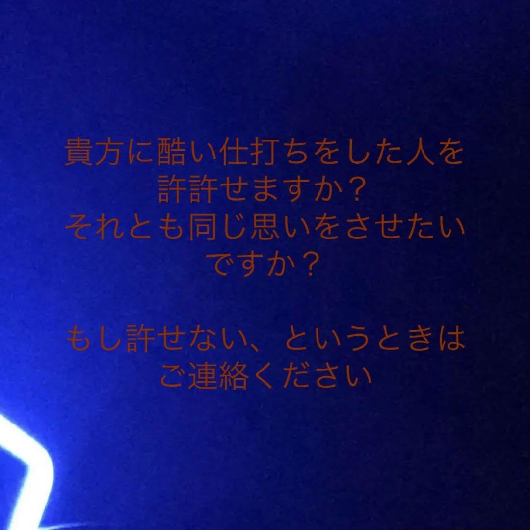 Amazon.co.jp: 特別出品願心後悔下知符 恨み呪い一生後悔させる Amazon.co.jp: 特別出品願心後悔下知符 恨み呪い一生後悔させる