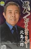 十九のまつり -まつりパートII- 歌詞