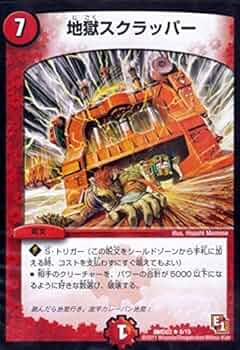 地獄スクラッパー 51QfVxl1y6L._UF350,350_QL50_.jpg