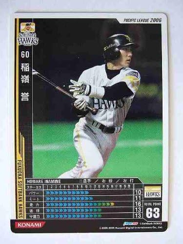 Amazon Co Jp h2 白カード 稲嶺 誉 ソフトバンク ホビー
