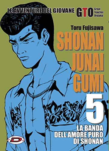 Shonan Junai Gumi (Vol. 5)