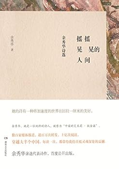 Paperback In Such a Staggering World (Chinese Edition) [Chinese] Book