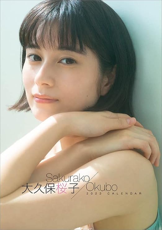 Amazon | わくわく製作所 大久保桜子 2023年 カレンダー 卓上 CL23-0287 白 | カレンダー | 文房具・オフィス用品