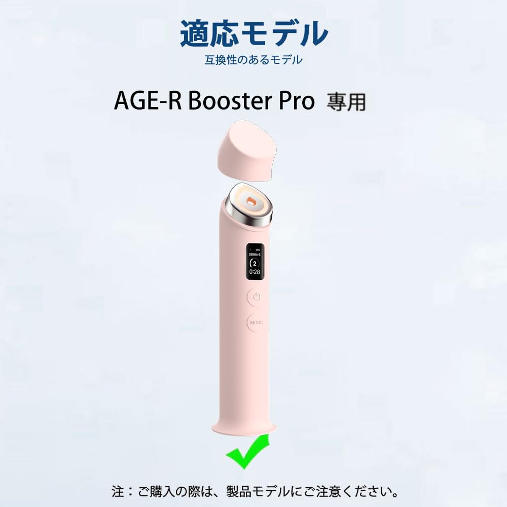 メディキューブ AGE-Rブースタープロ ピンク　うさぎカバー メディキューブ AGE-Rブースタープロ ピンク うさぎカバー