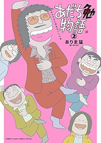 あだち充 の本 マンガ 新作 新刊順 ダ ヴィンチニュース