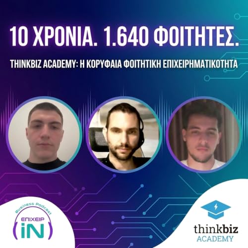 ThinkBiz Academy. &Tau;&omicron; event &pi;ί&sigma;&omega; &alpha;&pi;ό &tau;&omicron; &mu;&epsilon;&gamma;&alpha;&lambda;ύ&tau;&epsilon;&rho;&omicron; &phi;&omicron;&iota;&tau;&eta;&tau;&iota;&kappa;ό &omicron;&rho;&gamma;&alpha;&nu;&iota;&sigma;&mu;ό &epsilon;&pi;&iota;&chi;&epsilon;&iota;&rho;&eta;&mu;&alpha;&tau;&iota;&kappa;ό&tau;&eta;&tau;&alpha;&sigmaf;