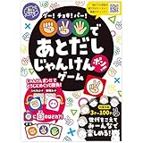じゃんけんポン!!で同時にめくって勝負！カードを使った新感覚のじゃんけんです！ 瞬発力 判断力 思考力 コミュニケーション能力を養います。 目から入った情報を瞬時に脳内で処理をするあとだしじゃんけんポン！ゲーム！ 3歳〜100歳まで、世代をこえてみんなで楽しみながら脳を活性化できます！