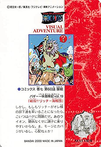 Amazon.co.jp: ワンピース ビジュアルアドベンチャー バギー一味冒険記