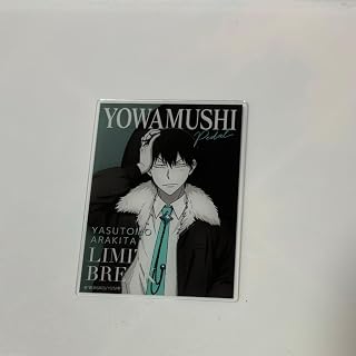 弱虫ペダル プリンセスカフェ モノトーン アクリルカード 荒北靖友 弱ペダ