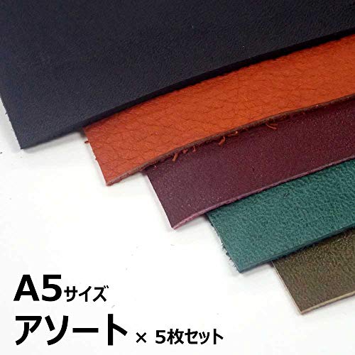 本革 ワケあり (アソート, A5 × 5枚セット)の商品画像（Amazon）