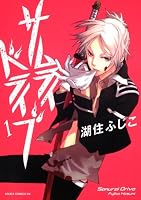 Samurai Drive 01: Der Wille zum Erfolg 4048544926 Book Cover