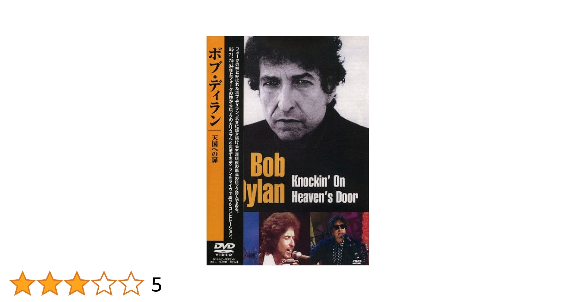 天国への扉　DVD-BOX Amazon.co.jp: ボブ・ディラン 天国への扉 PSD-2004 [DVD