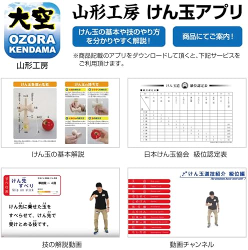 けん玉 山形工房「大空」競技用モデルの選び方 [2026年版] 追加カット 4