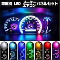 MA46S ソリオバンディット　エアコンパネル LED交換済み 完成品 楽天市場】ソリオ MA36S / MA46S LED打ち換え済み エアコン