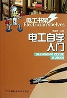 Electrician self-study introduction 7534953421 Book Cover