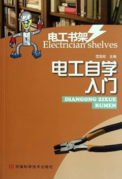 Paperback Electrician self-study introduction (Chinese Edition) [Chinese] Book