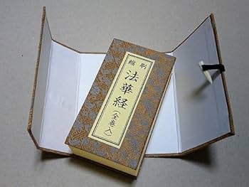 Amazon.co.jp: 縮刷 法華経（全巻入） (茶) : 食品・飲料・お酒