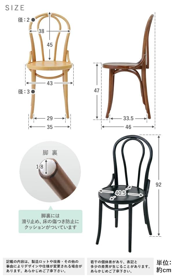 Amazon｜トーネットチェア 1脚 天然木製(ビーチ材) カントリーチェア