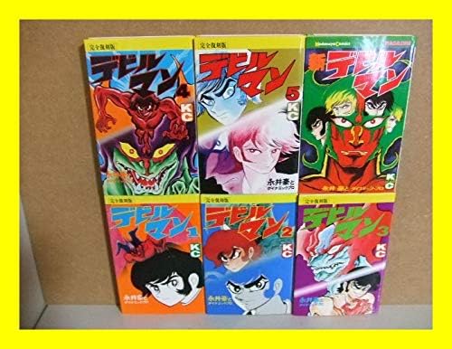 Amazon 44 デビルマン 全5巻 新デビルマン 計6冊セット 永井豪とダイナミックプロ 講談社 おもちゃ おもちゃ