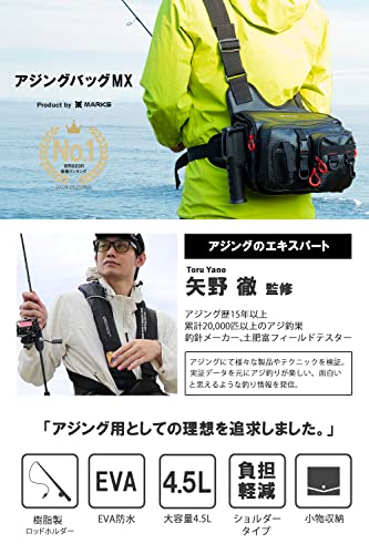 【アジングのエキスパート監修】MARKS アジングバッグMX 釣