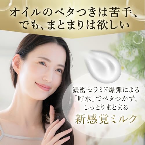 YOU TOKYO ヘアミルク の商品画像 1