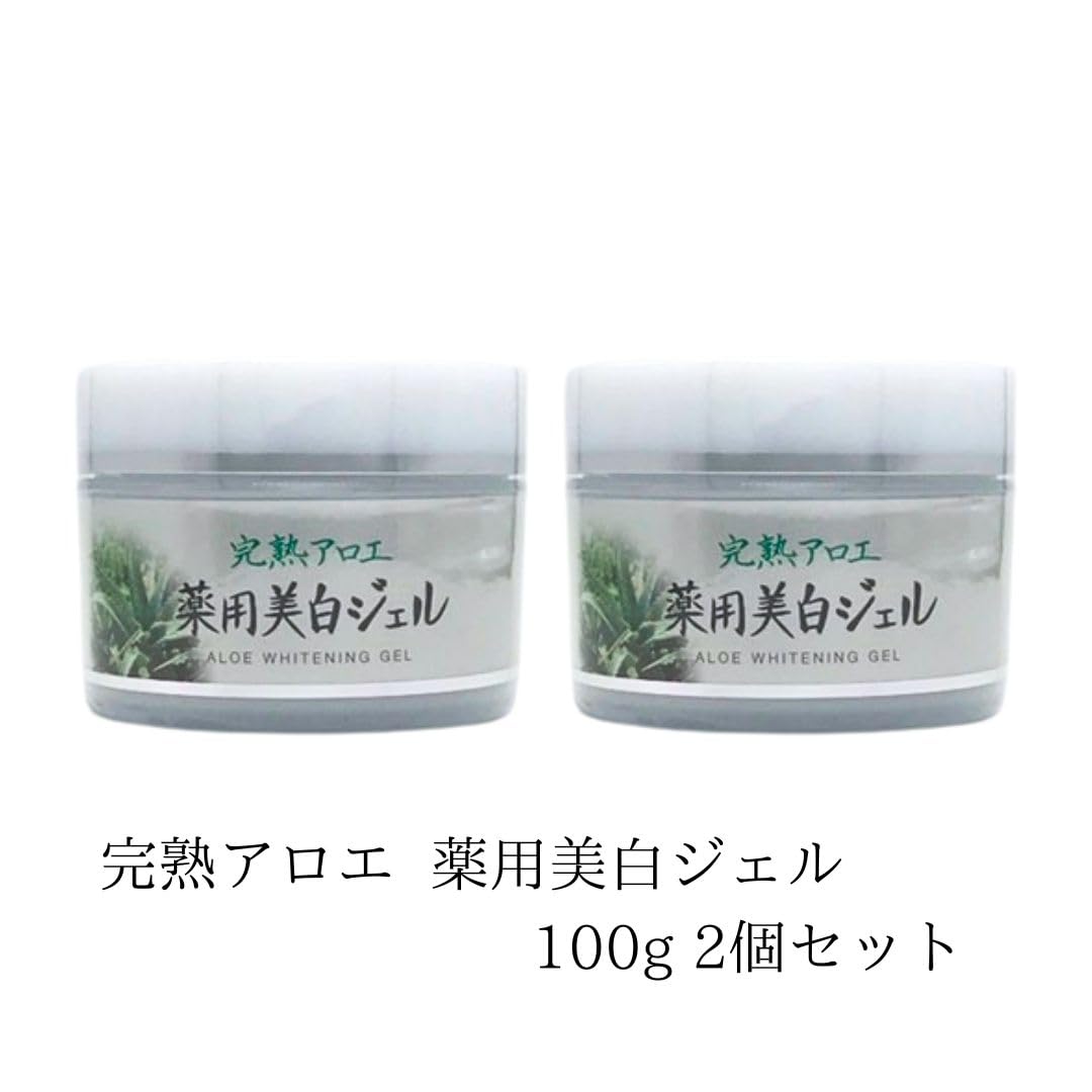 アロエ美白ジェル 2個 Amazon | 完熟アロエ 薬用美白ジェル 100g 医薬部外品 2個セット