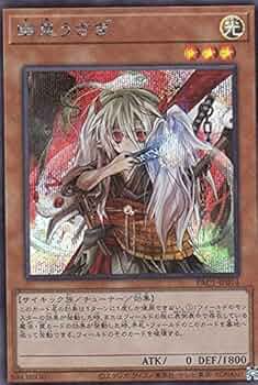 Amazon.co.jp: 遊戯王 PAC1-JP014 幽鬼うさぎ (日本語版