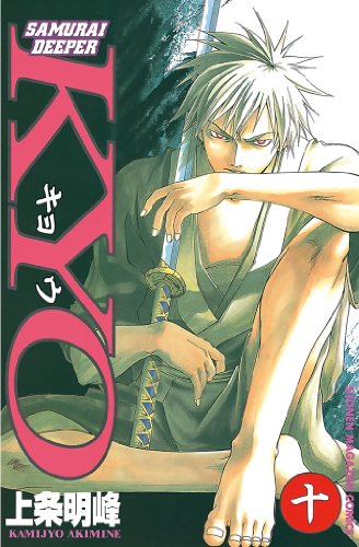 ＳＡＭＵＲＡＩ　ＤＥＥＰＥＲ　ＫＹＯ（１０） (週刊少年マガジンコミックス)の表紙
