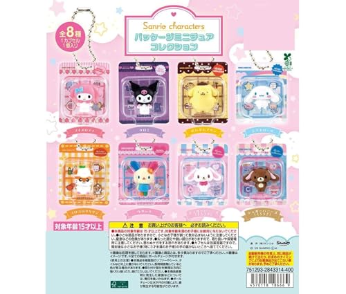 2026年6月】サンリオのガチャガチャ新作・発売予定・再販・設置場所