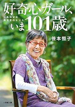 Paperback Bunko ?????????101?: ???????????? (?????) Book