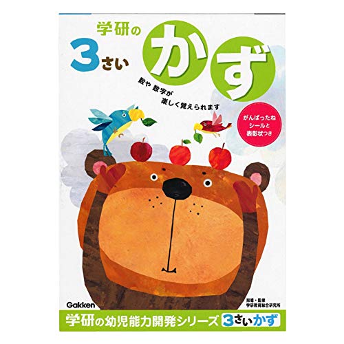 分野別ワーク 3 幼児用 Amazon.co.jp: 分野別ワーク 2 : しょうがく社幼児教室