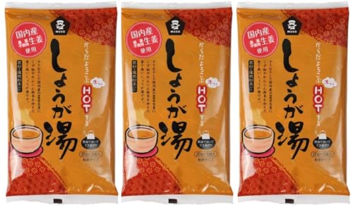 無添加 農薬不使用生姜使用・しょうが湯(20g×5袋入)×3個 ★ネコポス★国内産の農薬不使用栽培しょうがを100%使用した、とても香りのよいしょうが湯です。れんこん粉・本葛入りで体の芯まで温まります。