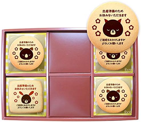 Amazon 産休 ご挨拶 お菓子 出産準備のためお休みをいただきます 個包装で配りやすい 15枚セット 人気のデザインから新規セットa登場 芦屋スイーツ ビスケット クッキー 通販