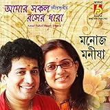  Amar Sakol Roser Dhara